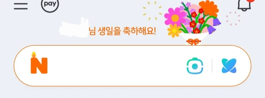 만약 신이라는게 있다면, 한번만 봐주시오.