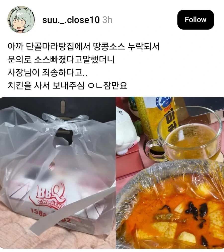 단골손님이 마라탕 땅콩소스 빠졌다고 문의하자...