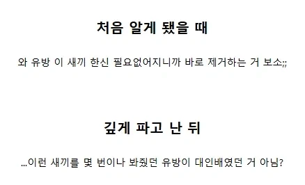 토사구팽 일화 처음 들었을 때와 깊게 파고 난 뒤의 차이 - 이미지 2