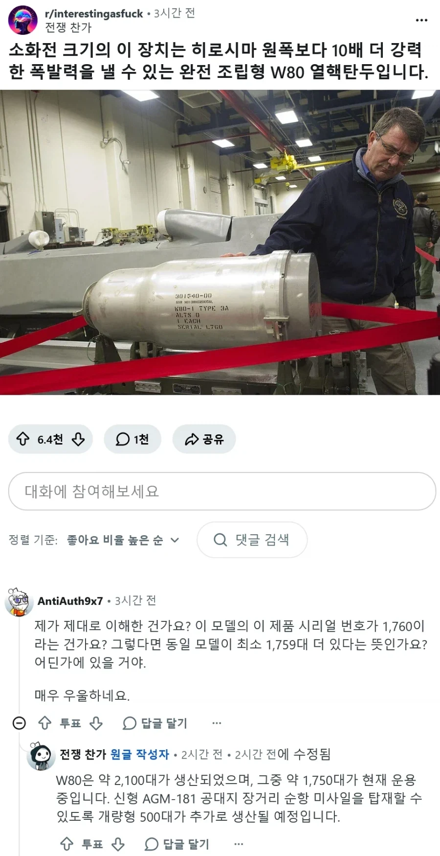 생각보다 작은 핵무기