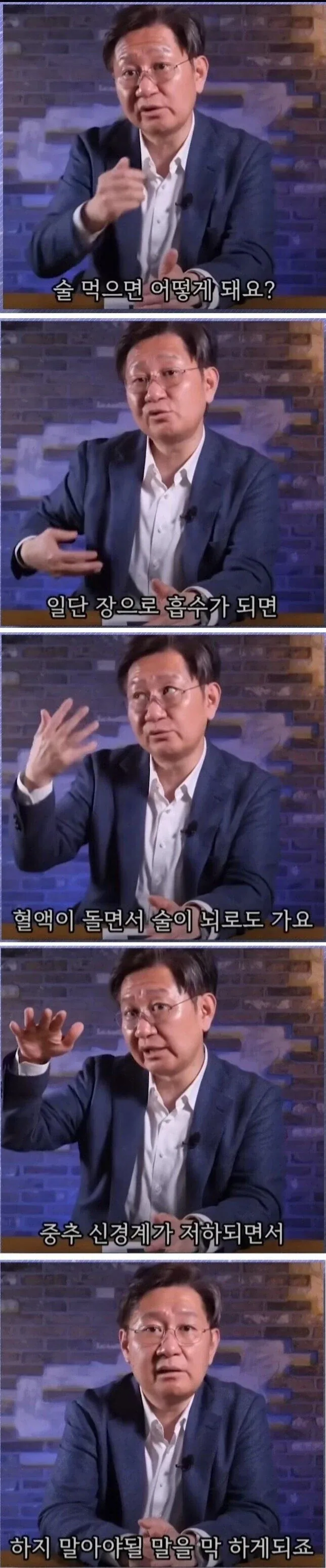 법의학 명의가 말하는 술의 위험성
