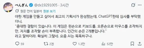 인간의 손이 부족하다는 AI