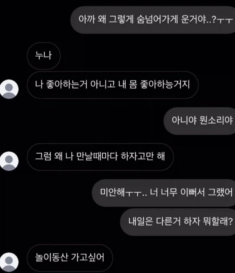 누나 : 쓰읍. 야한데...
