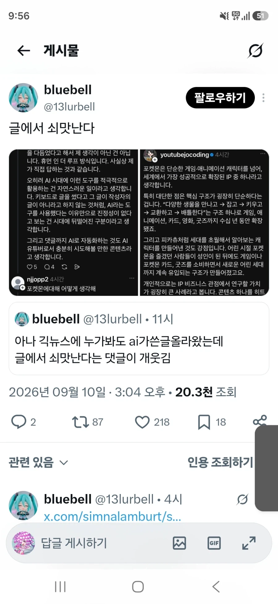 ai때문에 새로 생긴 표현