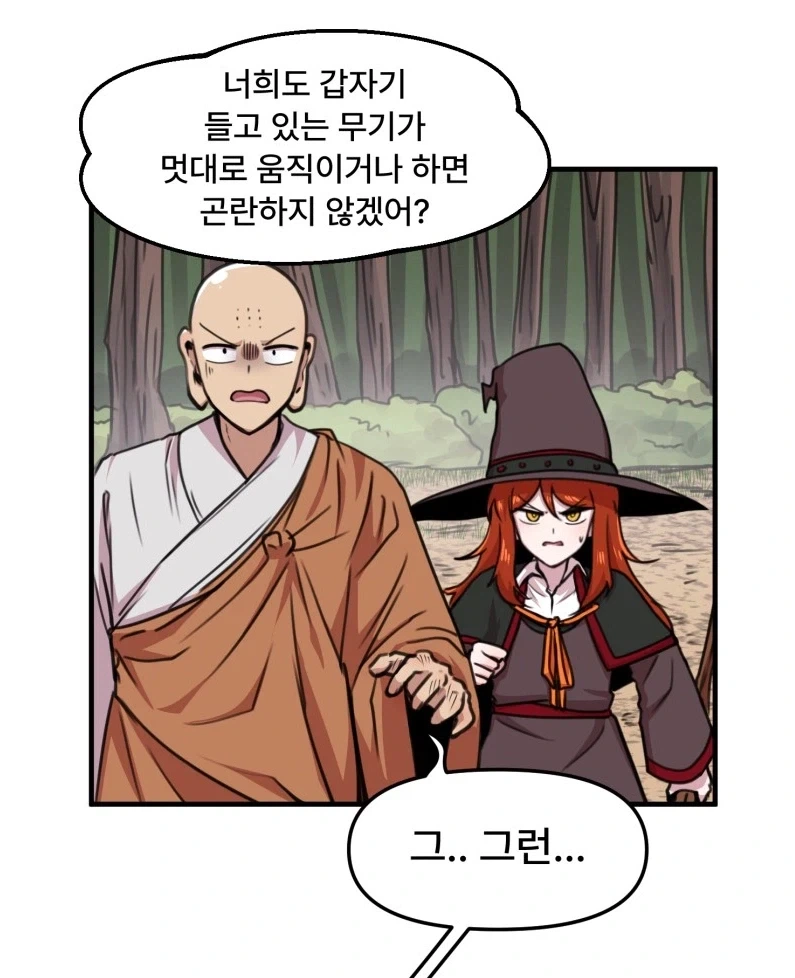"숙주여, 내 몸을 핥아라." - 이미지 2