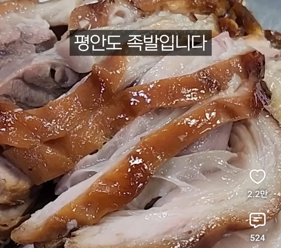 원조집이 많은 장충동 족발 골목 - 이미지 2