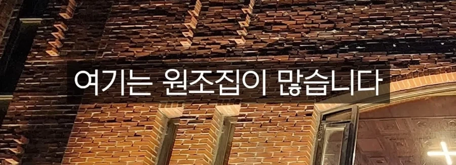 원조집이 많은 장충동 족발 골목 - 이미지 5
