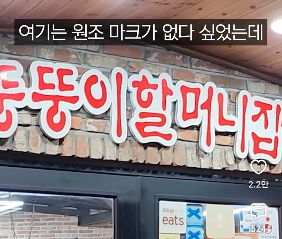 원조집이 많은 장충동 족발 골목 - 이미지 9