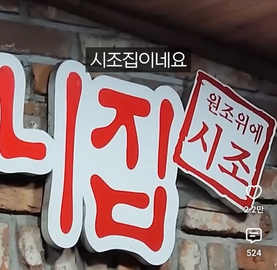 원조집이 많은 장충동 족발 골목 - 이미지 10