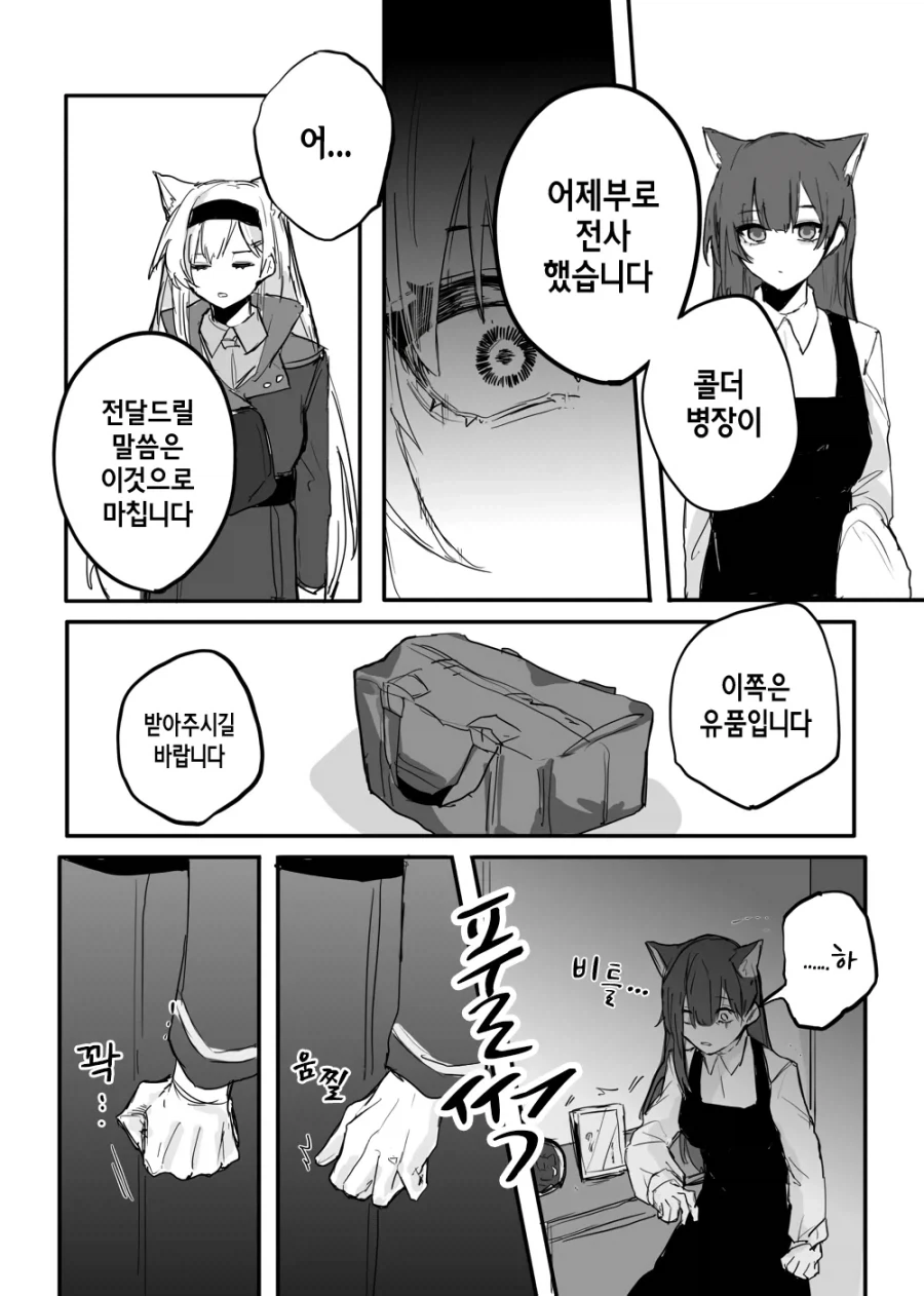 군복 입은 방문자 - 이미지 3