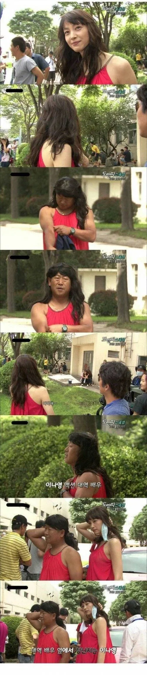 이나영 액션배우 클라스