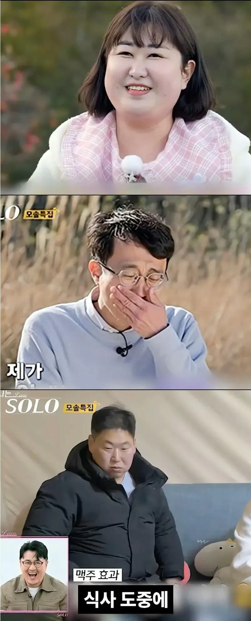 넷플릭스 모태솔로 vs SBS 모태솔로 .jpg - 이미지 2