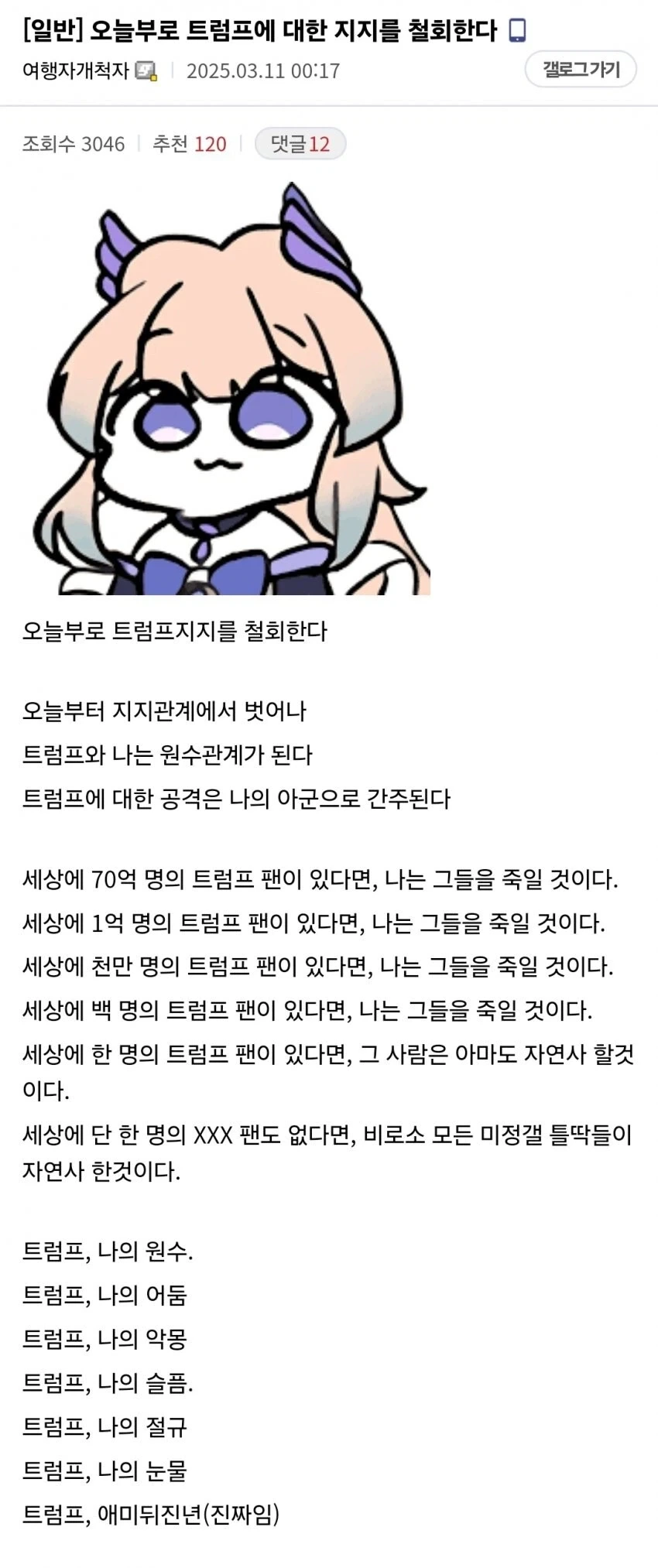 바이든밈과 트럼프밈의 차이점