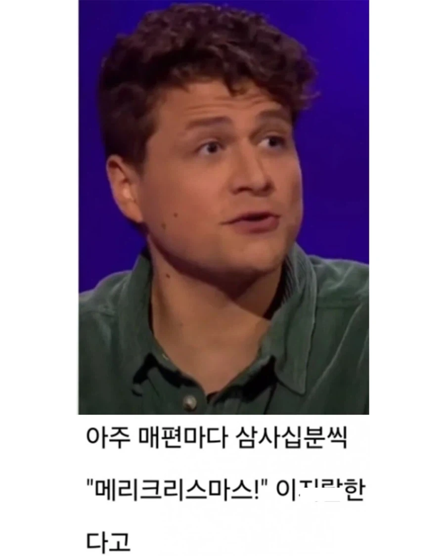 해리포터에서 성탄절이 이해가 안되는 남자 - 이미지 5