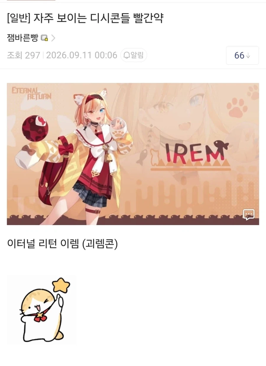 디시에서 빨간약 대량 살포됨 ㄷㄷ;;