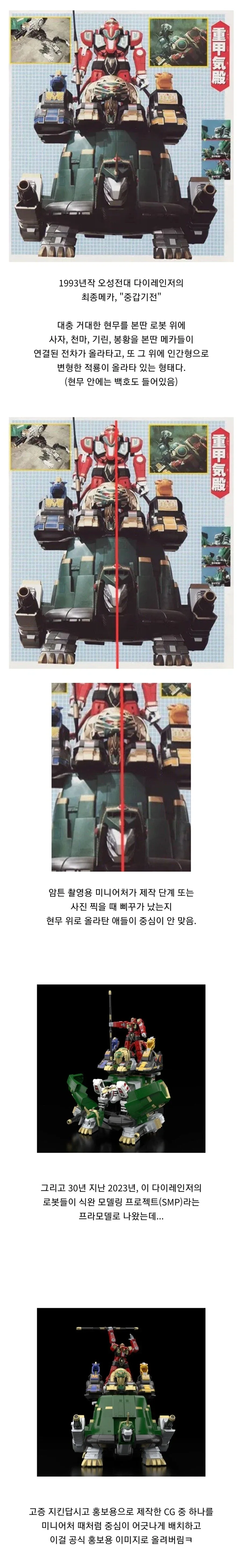 쓸데 없는 부분에서 고증 철저한 프라모델.jpg