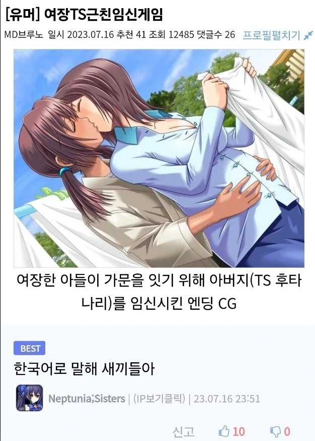 여장TS근친임신게임.jpg