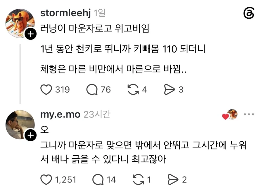 러닝이 마운자로고 위고비다.jpg