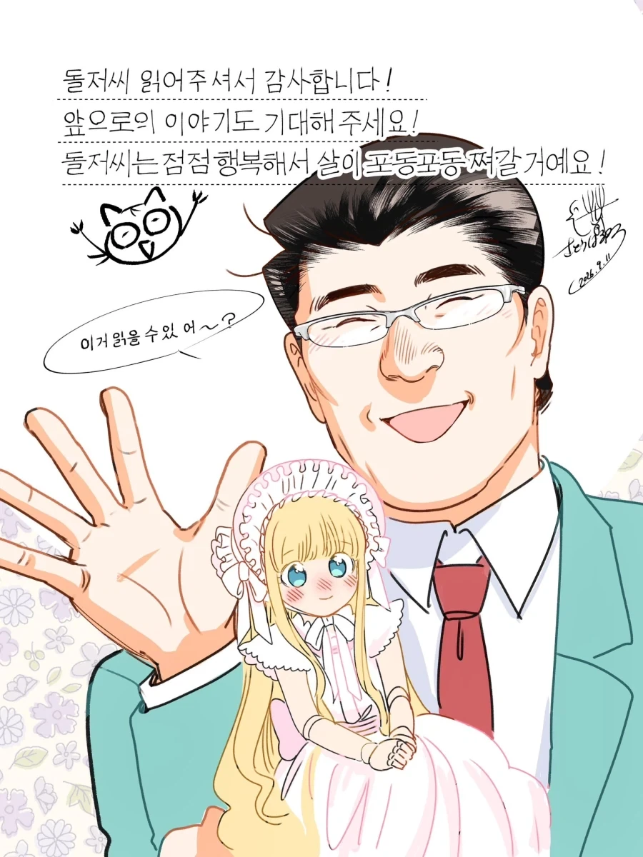 한국 독자들에게 감사 인사 보내는 작가.jpg - 이미지 2