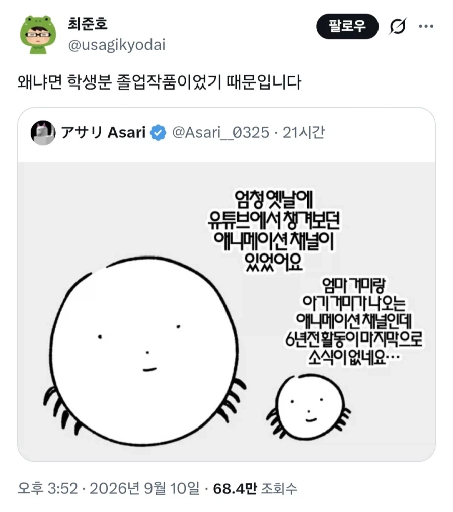 어떤 애니메이션이 더이상 나오지 않는 이유.jpg