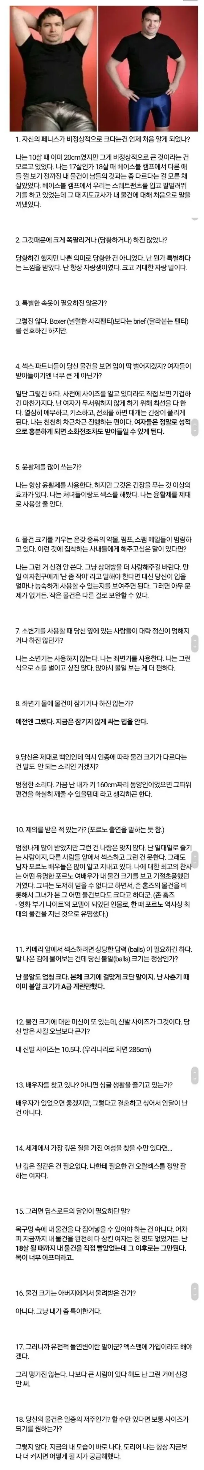 고추가 34cm인 남자