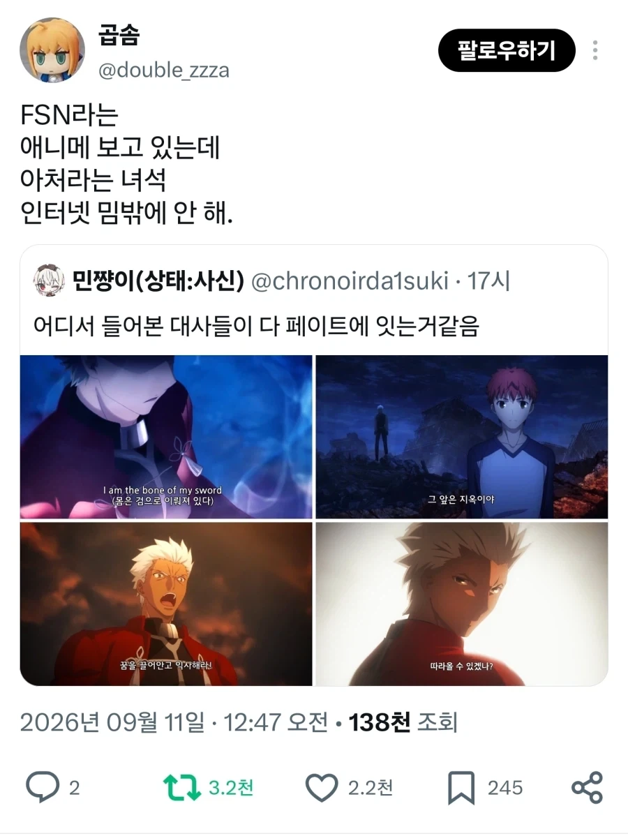 인터넷 밈으로만 대사치는 캐릭터