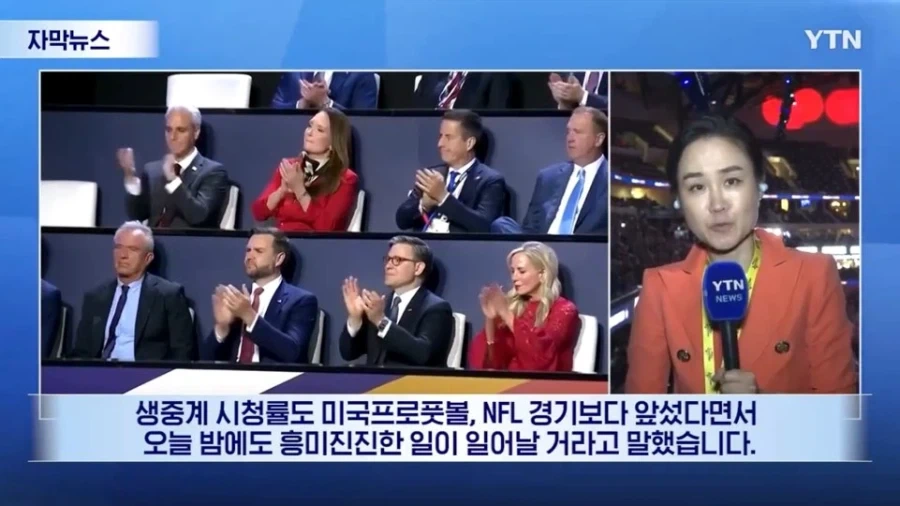 트럼프: 텍사스 전당대회는 대성공이고 시청율은 NFL 경기를 넘겼다 - 이미지 3