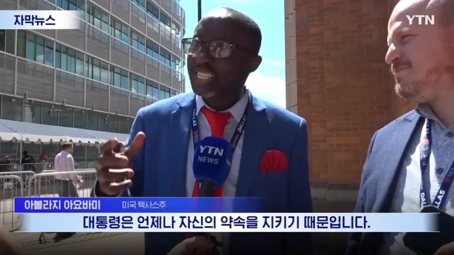 트럼프: 텍사스 전당대회는 대성공이고 시청율은 NFL 경기를 넘겼다 - 이미지 5