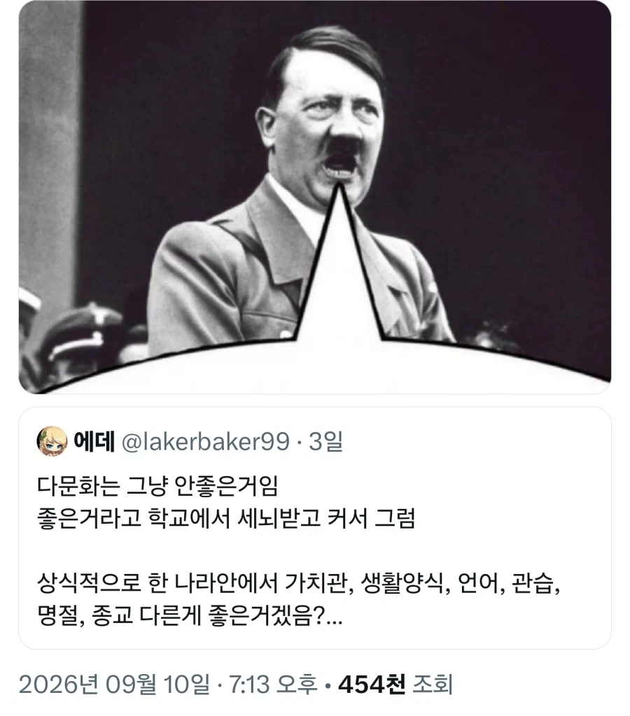 트짹이, "다문화는 열등한 저급 문화"