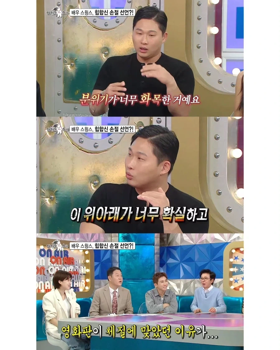 영화 배우 된 래퍼 스윙스, 힙합 손절 선언 - 이미지 4