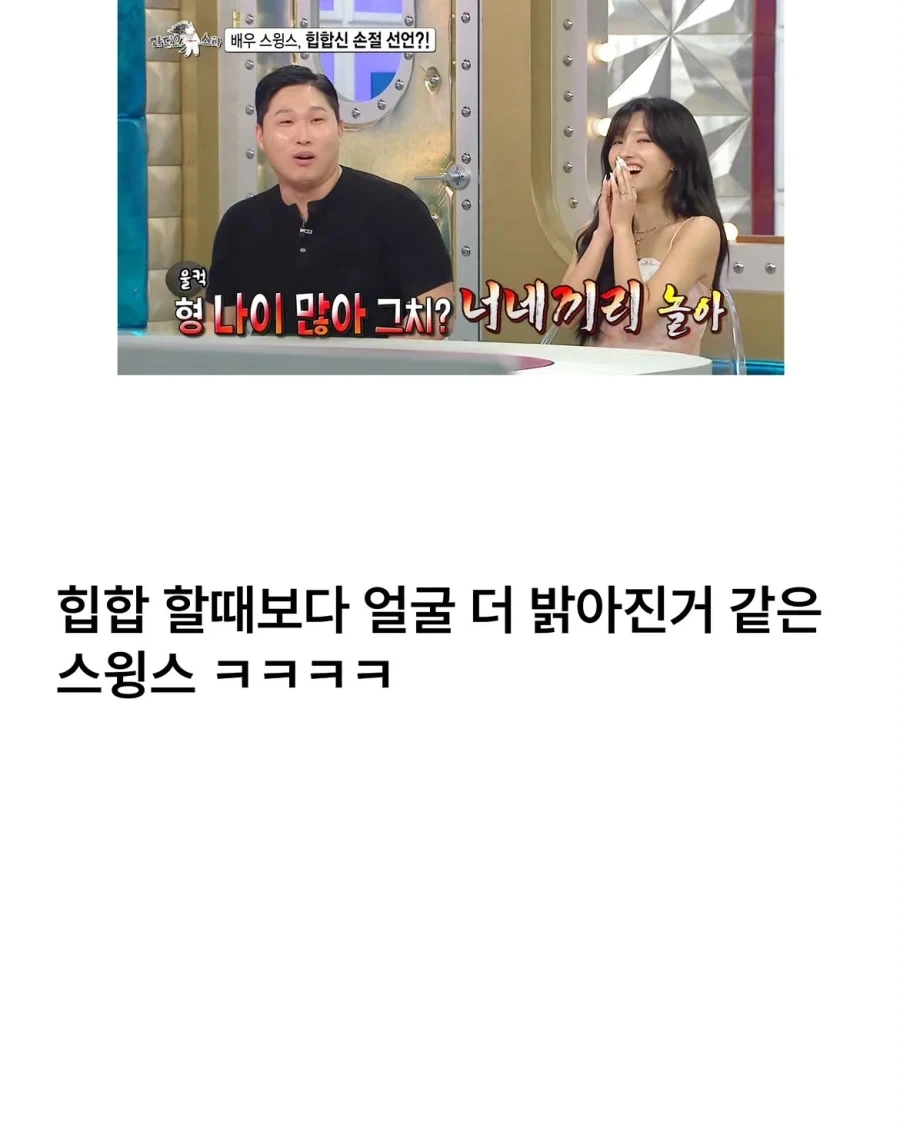 영화 배우 된 래퍼 스윙스, 힙합 손절 선언 - 이미지 11