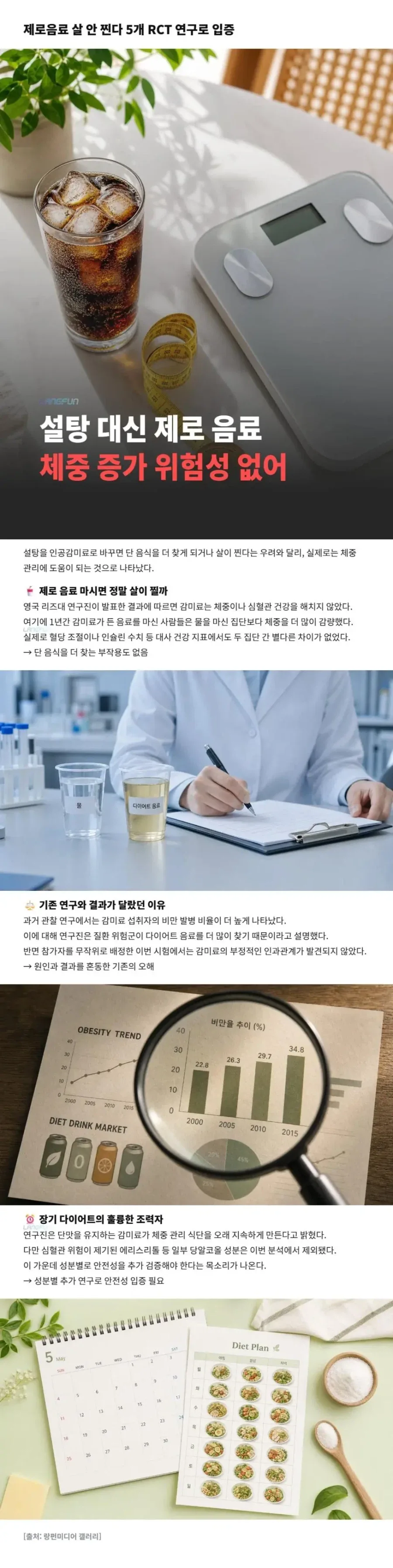 고오급 바디 사용자 희소식.jpg