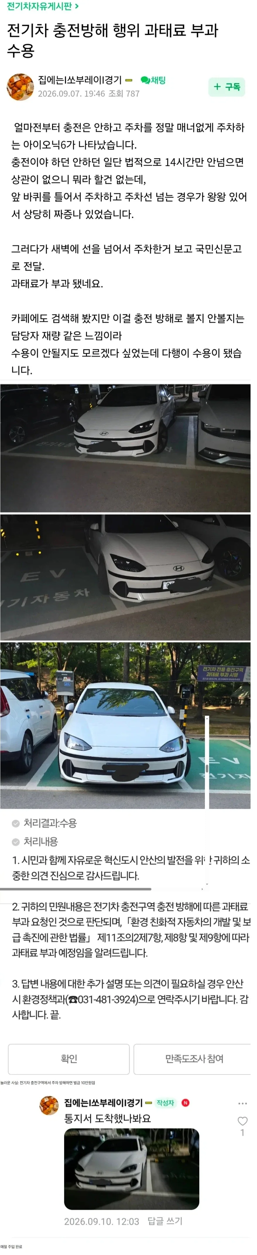 지 옆에 주차 못하게 막는 ㅅㄲ