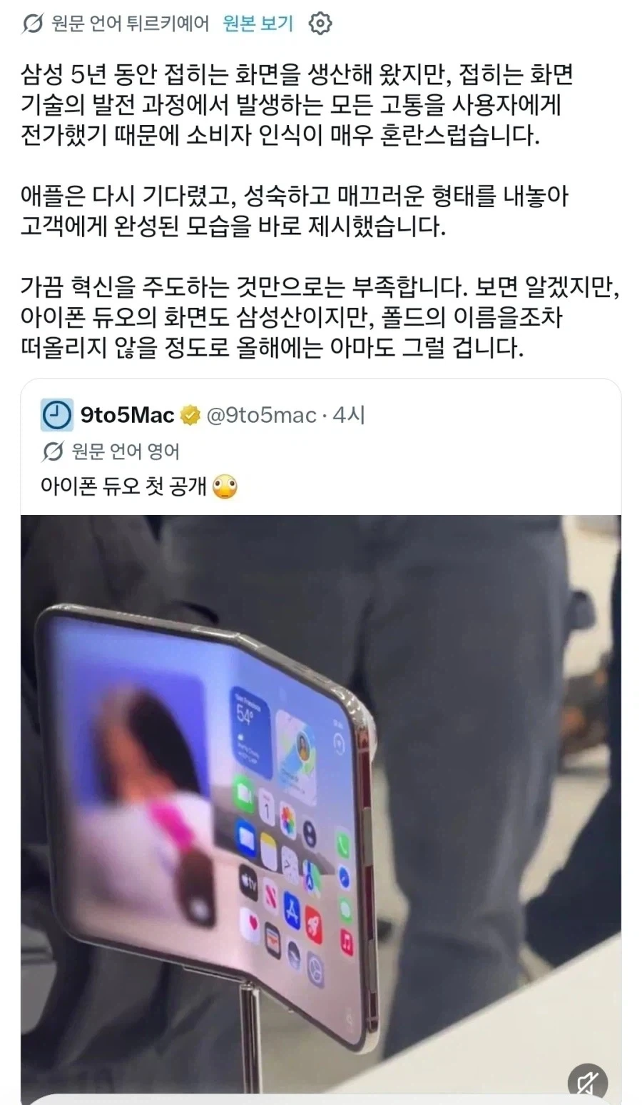 ???: 때로 혁신은 선도하는게 아닙니다