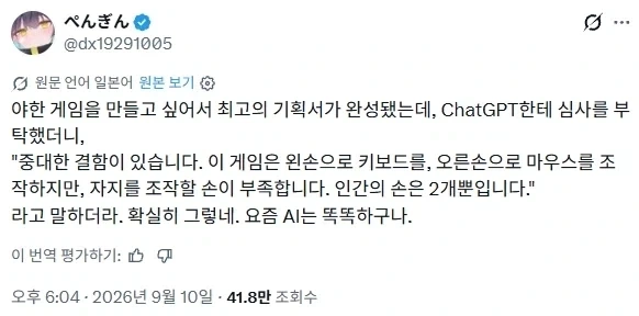 최고의 야겜 기획서