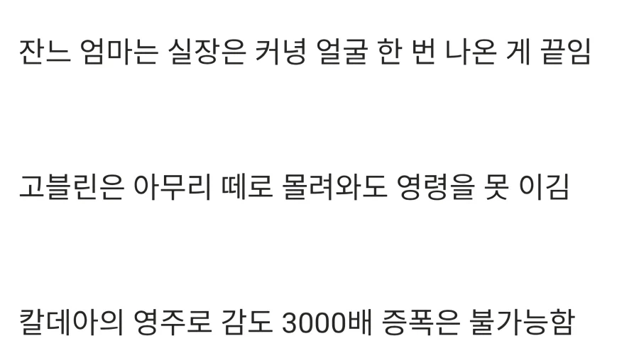 페이트)많은 사람들에게 잘못알려진 설정들 바로잡기 - 이미지 2