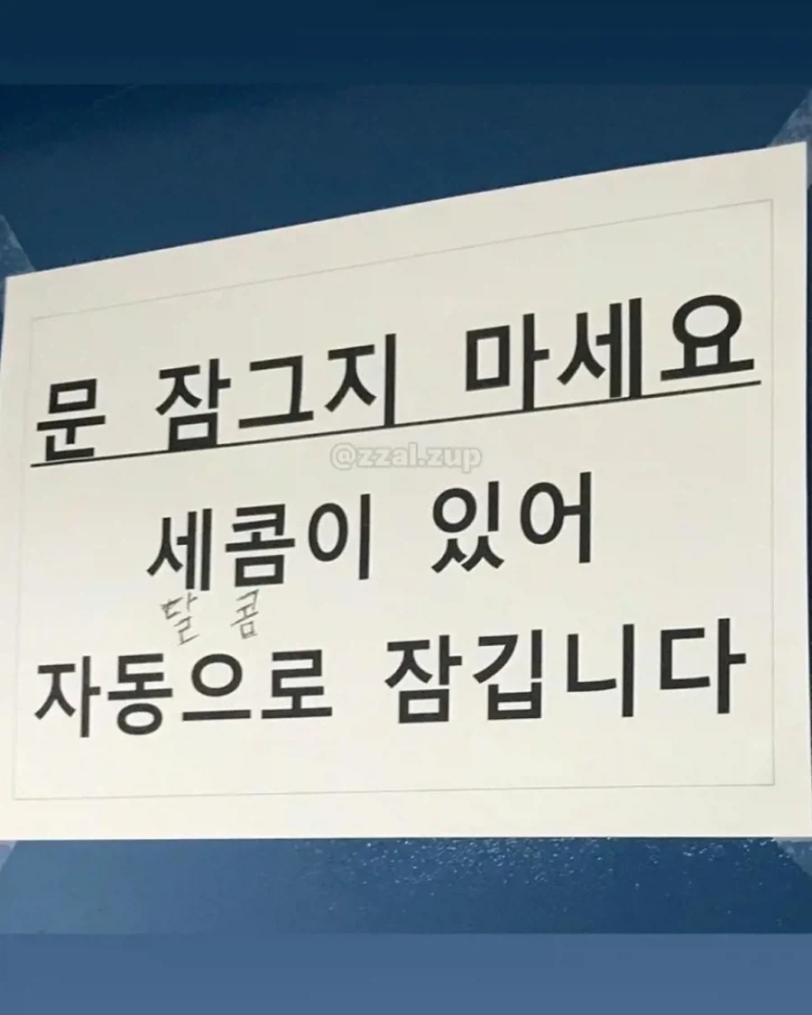 싱글벙글 사람 살아가는 세상 - 이미지 7