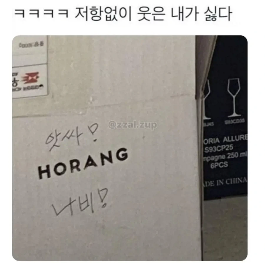 싱글벙글 사람 살아가는 세상 - 이미지 12