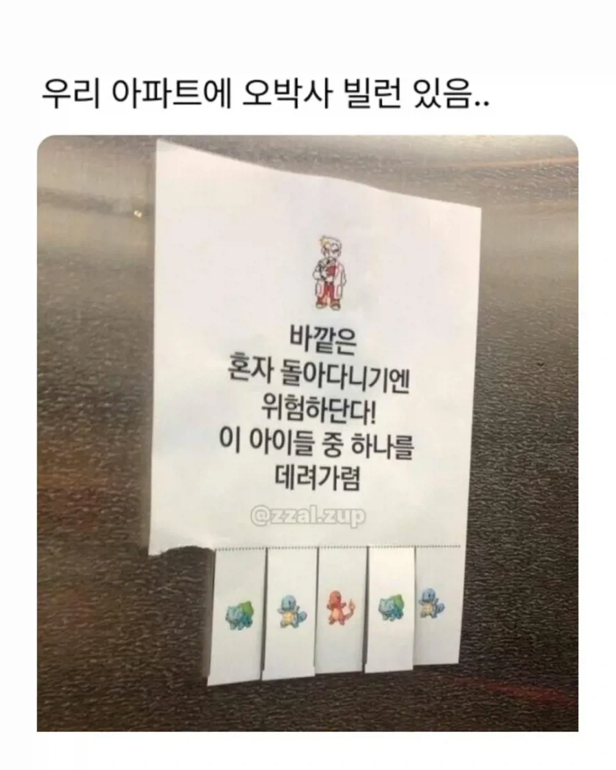 싱글벙글 사람 살아가는 세상 - 이미지 17