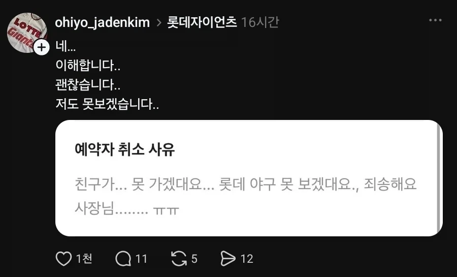 KBO) 에약자 취소 사유