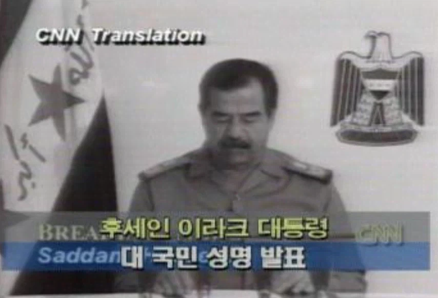 9.11 테러 대해 이라크, 사담 후세인 관련으로 잘못 알려진거