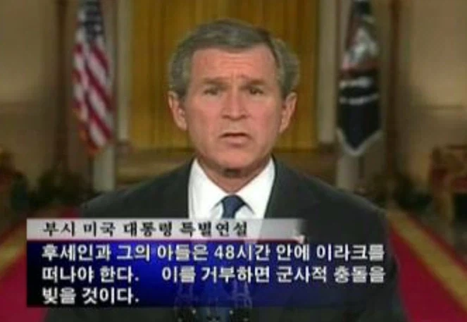 9.11 테러 대해 이라크, 사담 후세인 관련으로 잘못 알려진거 - 이미지 4