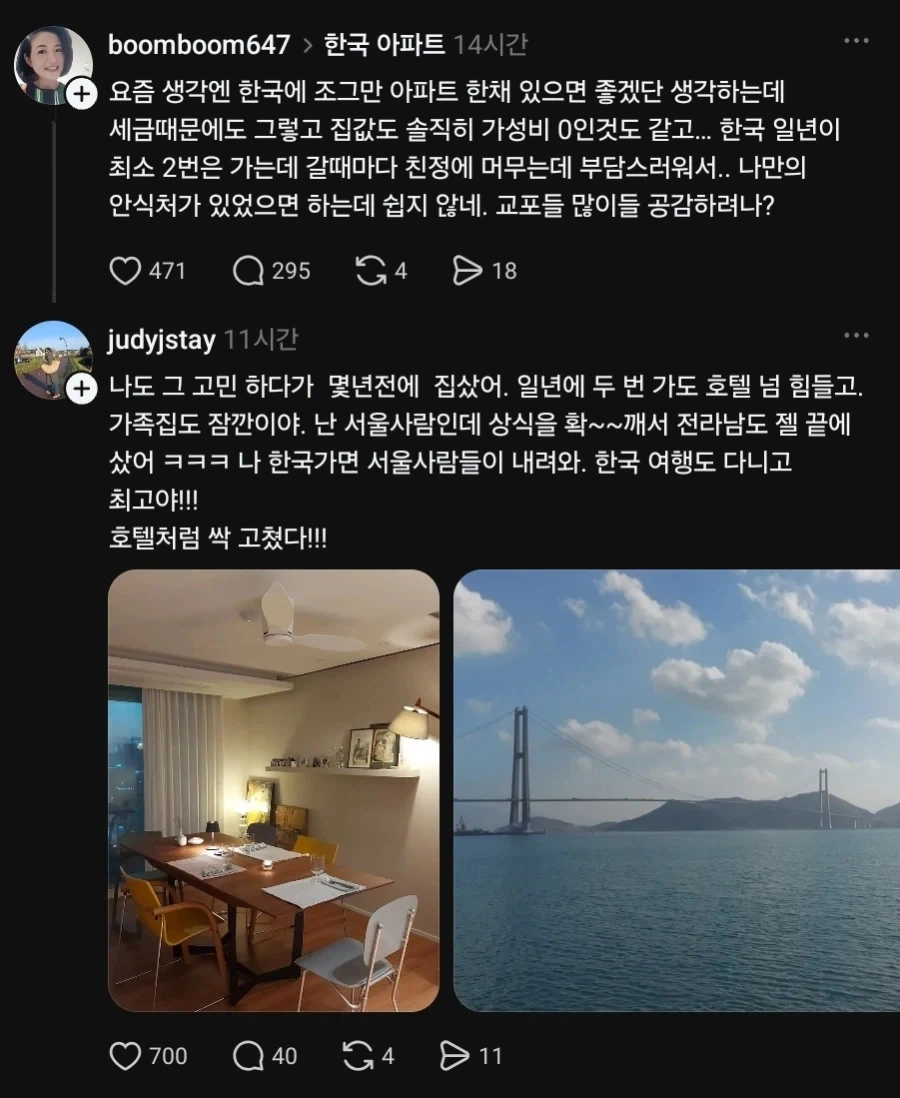 해외 여행 꿀팁 ~