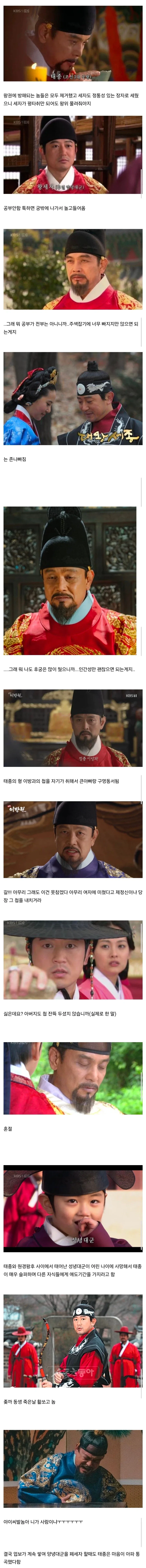 태종의 개망나니 아들.jpg