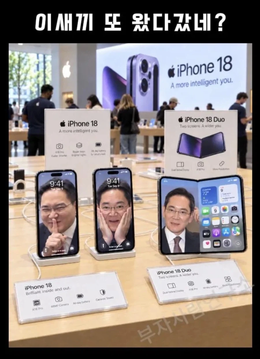 아이폰매장에서 이재용 또 발견.jpg