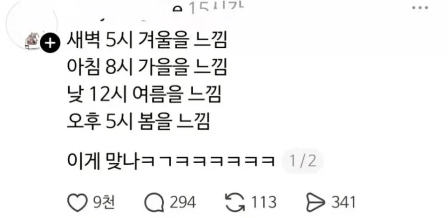 한반도는 4계절이 뚜렸하다.