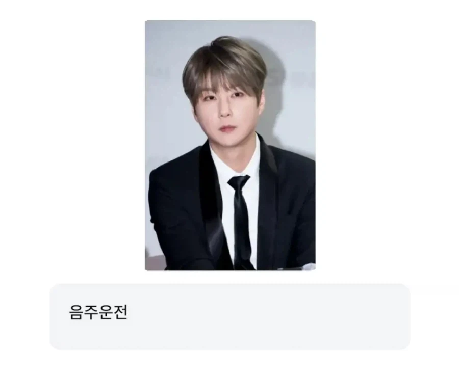남자 아이돌 욕 먹은 이유 - 이미지 2