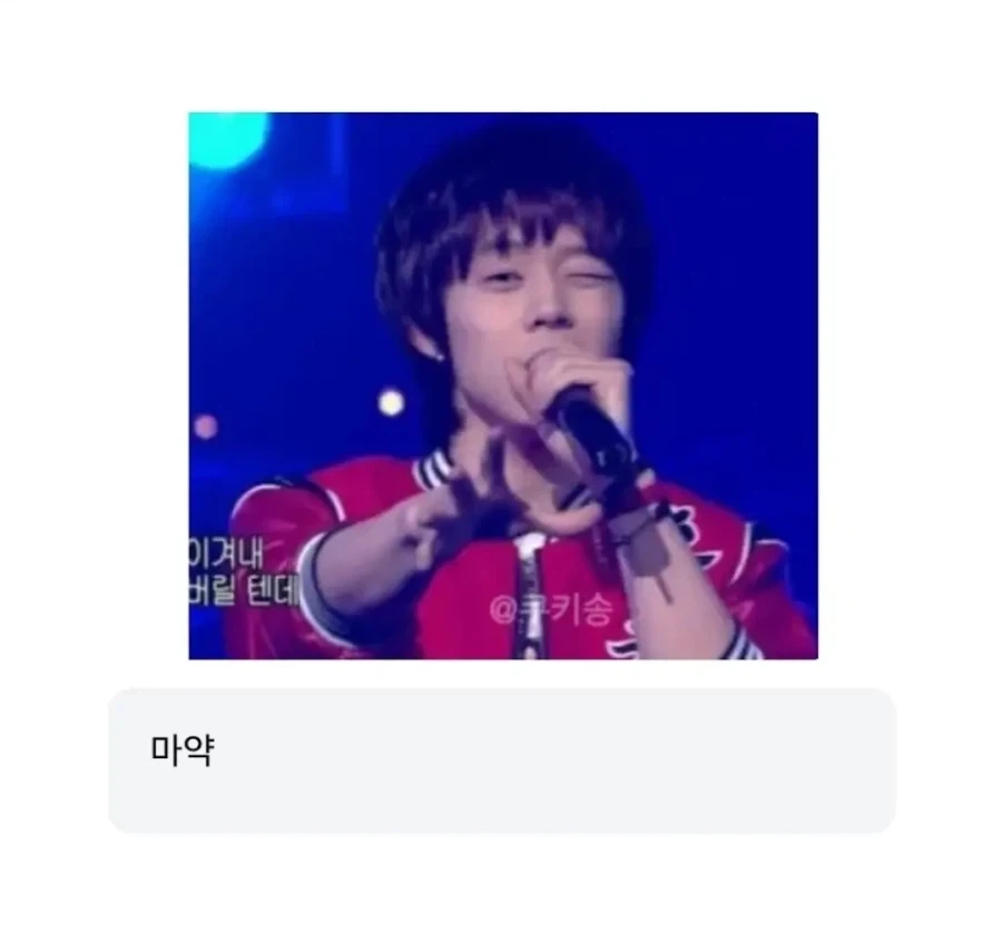 남자 아이돌 욕 먹은 이유 - 이미지 3