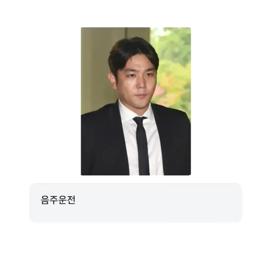 남자 아이돌 욕 먹은 이유 - 이미지 4