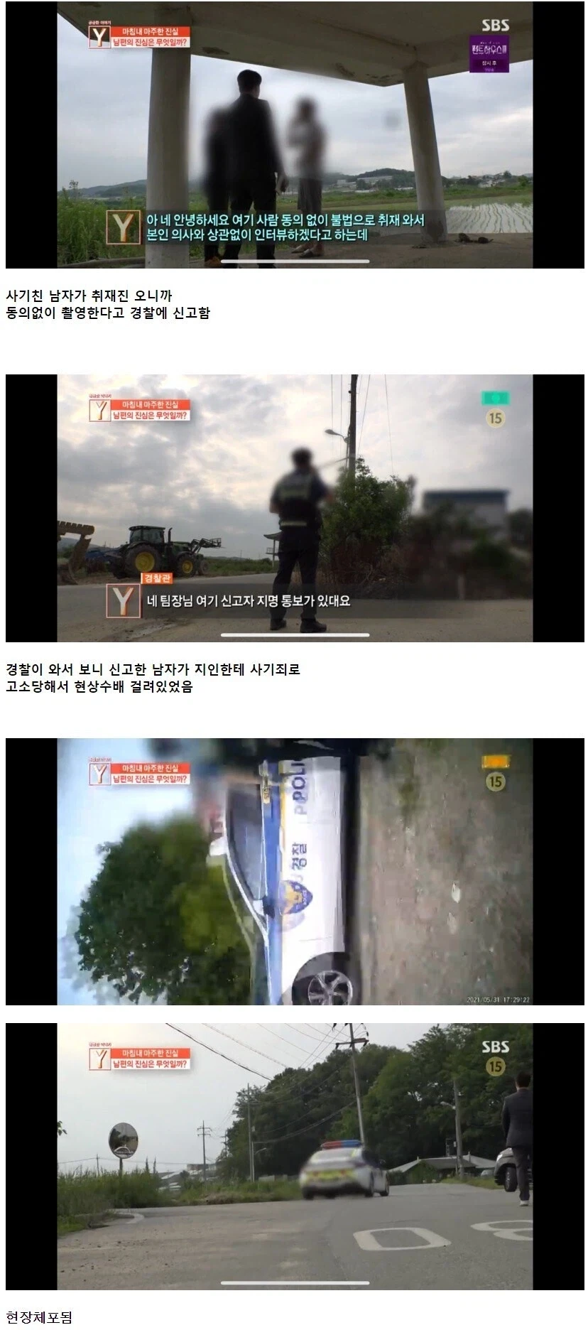 기자의 인터뷰를 완벽하게 회피한 사람.jpg